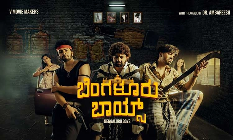 ಅಖಾಡಕ್ಕೆ ಸಚಿನ್‌ ಅಭಿನಯದ “ಬೆಂಗಳೂರು ಬಾಯ್ಸ್ “