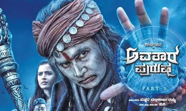 ‘ಅವತಾರ ಪುರುಷ’ ಚಿತ್ರ ವಿಮರ್ಶೆ; ಮಾಯಾ ಪುರುಷನ ತಂತ್ರ ಅವತಾರ
