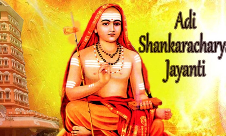 ಅಹಂ ಬ್ರಹ್ಮಾಸ್ಮಿ …’ಅದ್ವೈತ’ ವೆಂಬ ಸರಳ ಸಿದ್ಧಾಂತದ ಮೂಲ ಪುರುಷ ಶ್ರೀಶಂಕರಾಚಾರ್ಯ