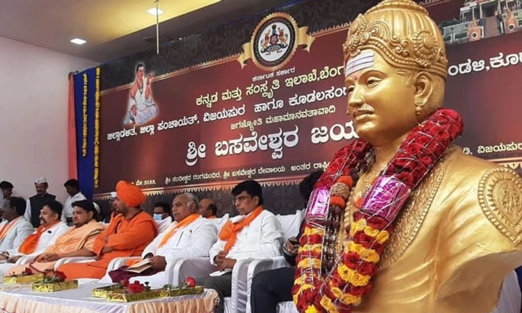 ರಾಜ್ಯ ಮಟ್ಟದ ಬಸವ ಜಯಂತಿ ಕಾರ್ಯಕ್ರಮಕ್ಕೆ ಸಚಿವರ ಗೈರು: ಸ್ಥಳೀಯರ ಆಕ್ರೋಶ