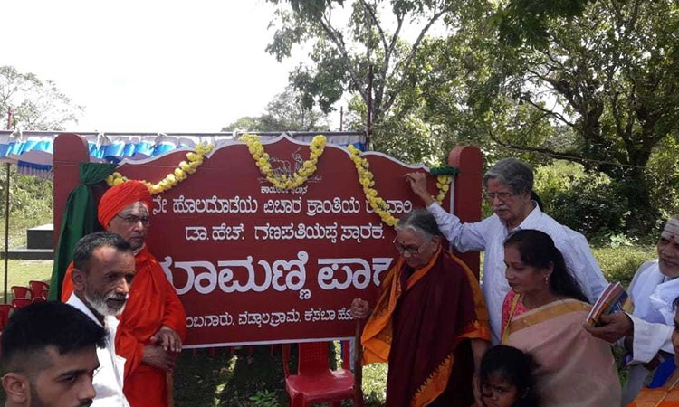 ಕಾಗೋಡು ಹೋರಾಟಕ್ಕೆ ಕೊಳಗವೇ ಪ್ರೇರಣೆ