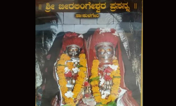 ಗ್ರಾಮದ ಬೀರದೇವರ ಜಾತ್ರೆಯ ತಯಾರಿ