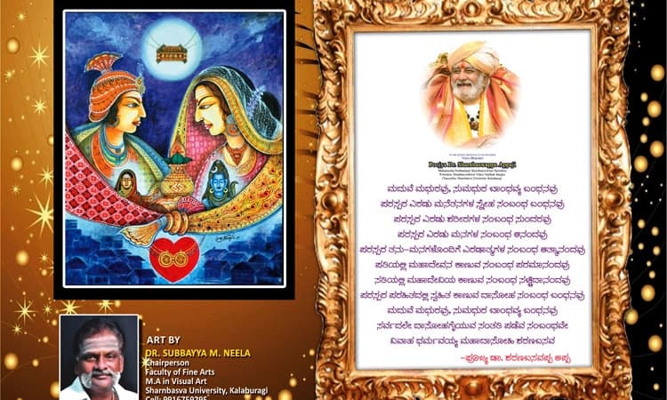 ಡಾ| ನೀಲಾ ಚಿತ್ರ ಅಂತಾರಾಷ್ಟ್ರೀಯ ಆನ್‌ಲೈನ್‌ ಪ್ರದರ್ಶನಕ್ಕೆ ಆಯ್ಕೆ