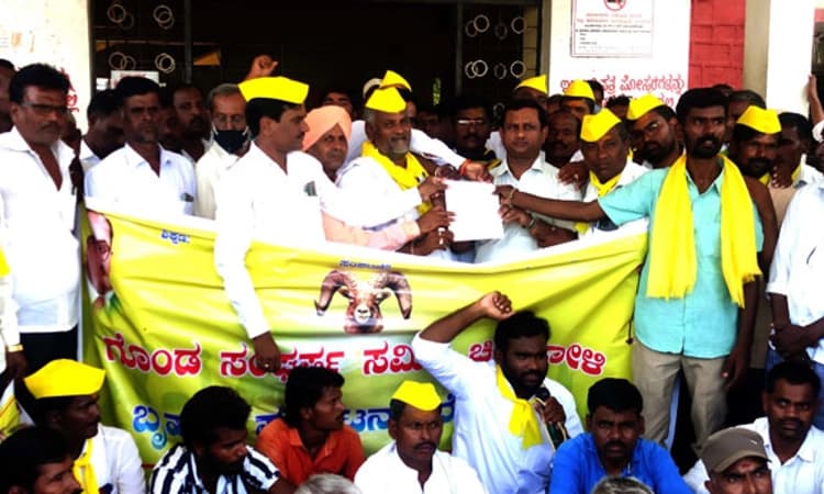 ಗೊಂಡ ಸಂಘರ್ಷ ಸಮಿತಿಯಿಂದ ಪ್ರತಿಭಟನೆ