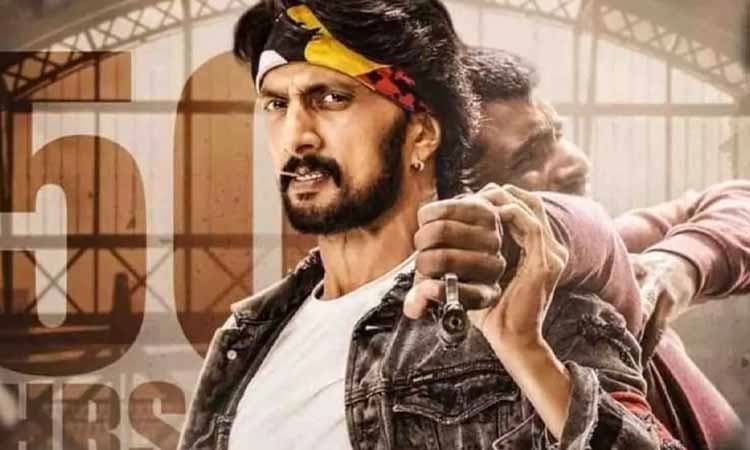 ಇಂದು ರಿಲೀಸ್ ಆಗಲೇ ಇಲ್ಲ ಕೋಟಿಗೊಬ್ಬ : ಸುದೀಪ್ ಸರ್ ಗೆ ಸತ್ಯ ಗೊತ್ತಿದೆ ಎಂದ ಸೂರಪ್ಪ ಬಾಬು