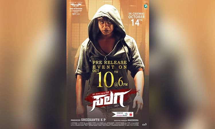 “ಸಲಗ” ಪ್ರಿ-ರಿಲೀಸ್ ಕಾರ್ಯಕ್ರಮಕ್ಕೆ ಬರಲಿದ್ದಾರೆ ಐವರು ನಾಯಕರು