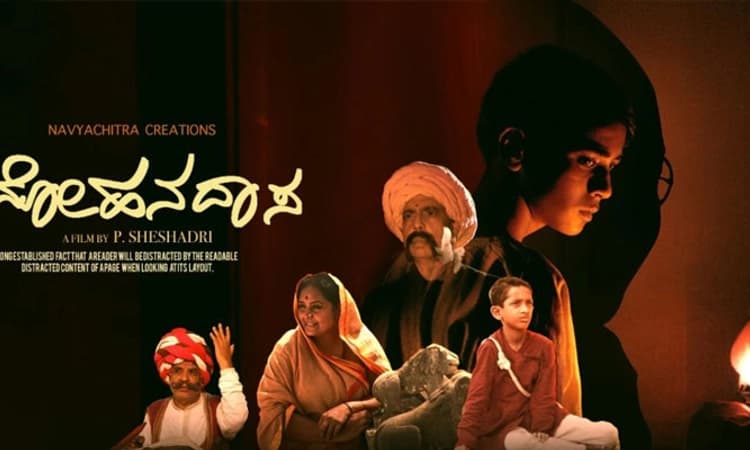 ಬಾಲ್ಯದ ಗಾಂಧಿ ಚಿತ್ರ ‘ಮೋಹನದಾಸ’: ಅ.2 ರಿಲೀಸ್‌