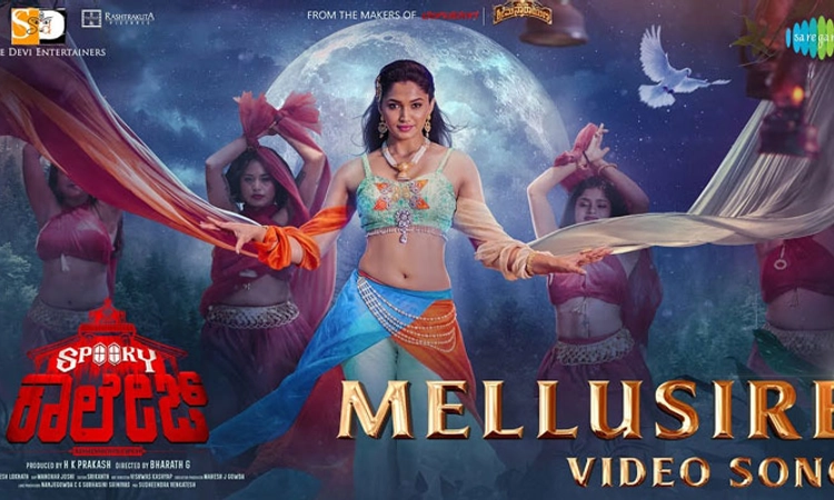 ಸ್ಫೂಕಿ ಕಾಲೇಜ್‌ ಕ್ಯಾಂಪಸ್‌ನಲ್ಲಿ ಮೆಲ್ಲುಸಿರೆ ಸವಿಗಾನ