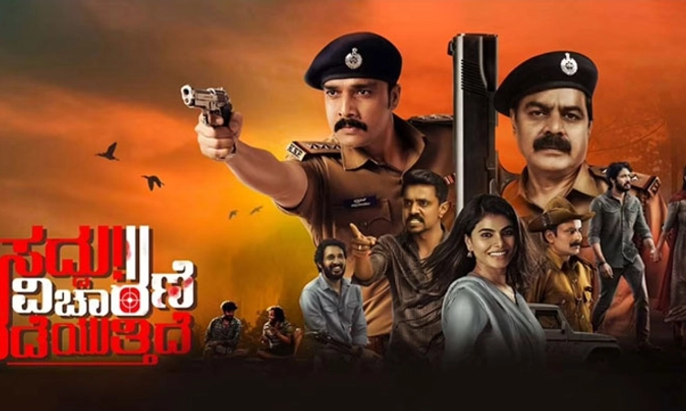 ಹೊಸಬರ ‘ಸದ್ದು ವಿಚಾರಣೆ ನಡೆಯುತ್ತಿದೆ’ ಚಿತ್ರ ನ.25ಕ್ಕೆ ರಿಲೀಸ್