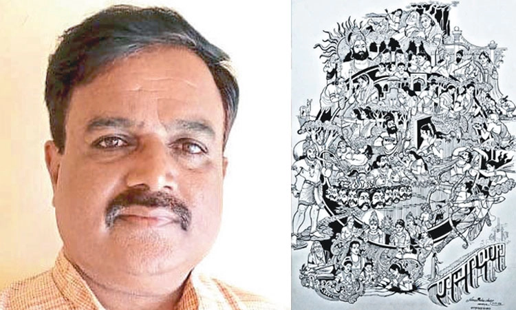ಒಂದೇ ಪುಟದಲ್ಲಿ ಸಂಪೂರ್ಣ ರಾಮಾಯಣ ಚಿತ್ರಣ