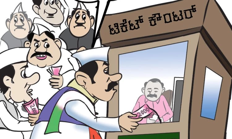 ಅಪ್ಪ-ಮಕ್ಕಳ ಲಾಬಿ; ವಿಧಾನಸಭೆ ಚುನಾವಣೆ ಟಿಕೆಟ್‌ಗೆ ಆರಂಭವಾಯಿತು ಸರ್ಕಸ್‌