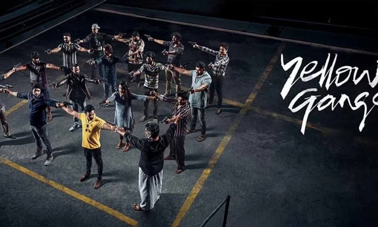 ‘ಯೆಲ್ಲೋ ಗ್ಯಾಂಗ್’ ಚಿತ್ರ ವಿಮರ್ಶೆ: ಗ್ಯಾಂಗ್‌ವಾರ್‌ನಲ್ಲಿ ಹೊಸಬರ ಮಿಂಚು
