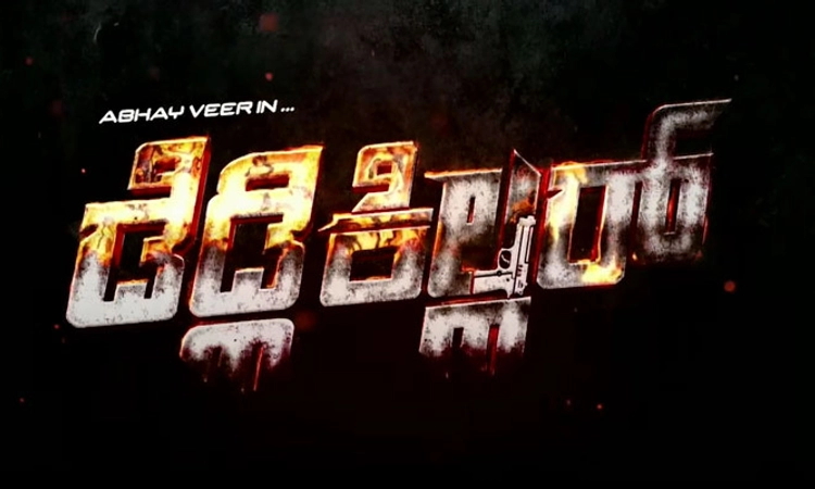 ಥ್ರಿಲ್ಲರ್ ಮಂಜು ನಿರ್ದೇಶನದ ‘ಡೆಡ್ಲಿ ಕಿಲ್ಲರ್’ ಟೀಸರ್ ಔಟ್