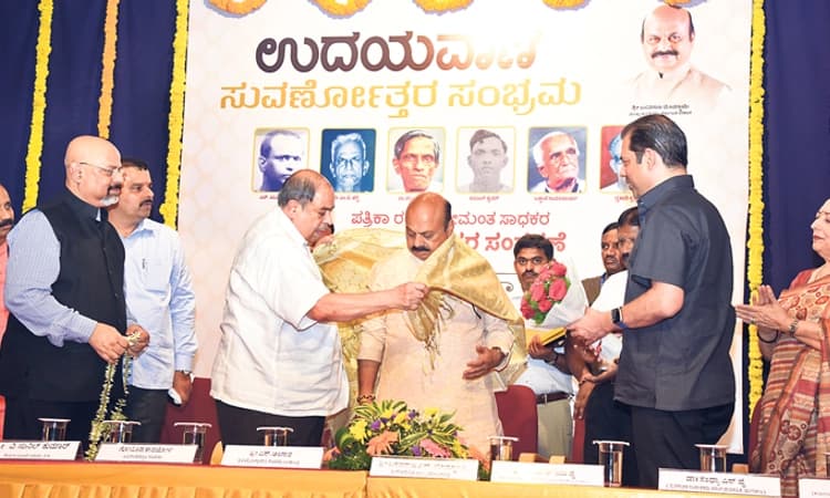 ಉದಯವಾಣಿ ಸುವರ್ಣೋತ್ತರ ಸಂಭ್ರಮ : ಪತ್ರಿಕಾ ರಂಗದ ದಿಗ್ಗಜರ ಸಂಸ್ಮರಣೆ