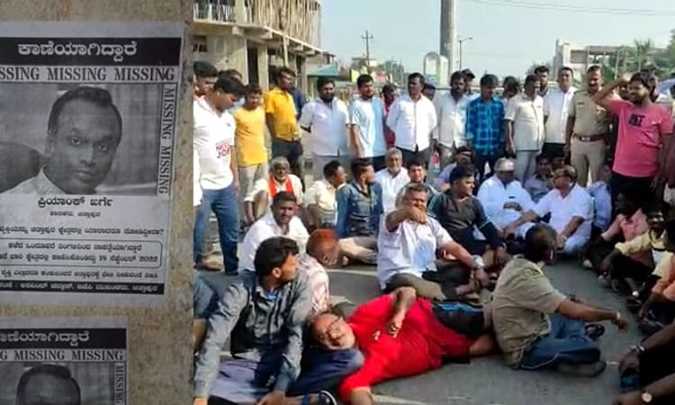 ಪ್ರಿಯಾಂಕ್ ನಾಪತ್ತೆ ಪೋಸ್ಟರ್ ಆರೋಪ: ಅರವಿಂದ ಚವ್ಹಾಣ ಬಂಧನಕ್ಕೆ ಒತ್ತಾಯಿಸಿ ರಸ್ತೆ ತಡೆ