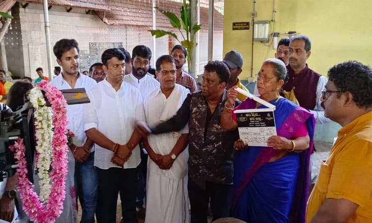 ತ್ರಿಭಾಷೆಯ ʼಕರಿಹೈದ ಕರಿ ಅಜ್ಜʼ ಚಲನಚಿತ್ರಕ್ಕೆ ಮುಹೂರ್ತ