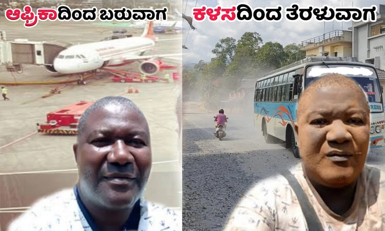 ಕಳಸ ತಾಲೂಕಿನ ರಸ್ತೆ ಅವ್ಯವಸ್ಥೆ; ಸಾಮಾಜಿಕ ಜಾಲತಾಣದಲ್ಲಿ ವ್ಯಂಗ್ಯ ಚಿತ್ರಗಳು ವೈರಲ್