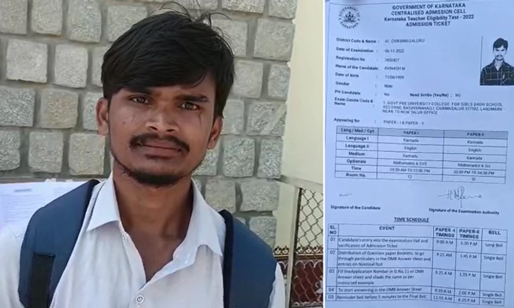 ಚಿಕ್ಕಮಗಳೂರು: ಆನ್ ಲೈನ್ ಎಡವಟ್ಟು, ಟಿಇಟಿ ಪರೀಕ್ಷೆಯಿಂದ ವಂಚಿತರಾದ ವಿದ್ಯಾರ್ಥಿಗಳು