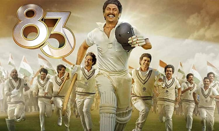 ಟ್ರೈಲರ್ ನಲ್ಲಿ ಮಿಂಚು ಹರಿಸಿದ ರಣವೀರ್ ಸಿಂಗ್ ಅಭಿನಯದ ‘83’