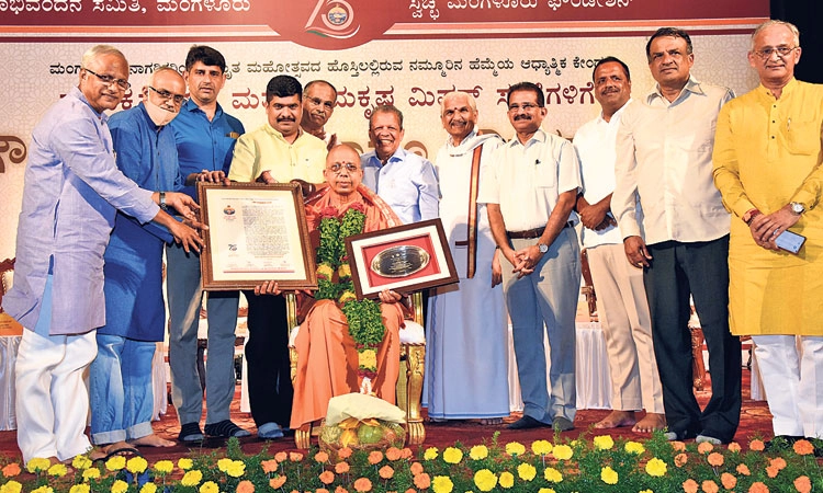 ಮಂಗಳೂರು ರಾಮಕೃಷ್ಣ ಮಠ, ರಾಮಕೃಷ್ಣ ಮಿಷನ್‌: ಗೌರವಾಭಿನಂದನೆ, ಪೌರ ಸಮ್ಮಾನ