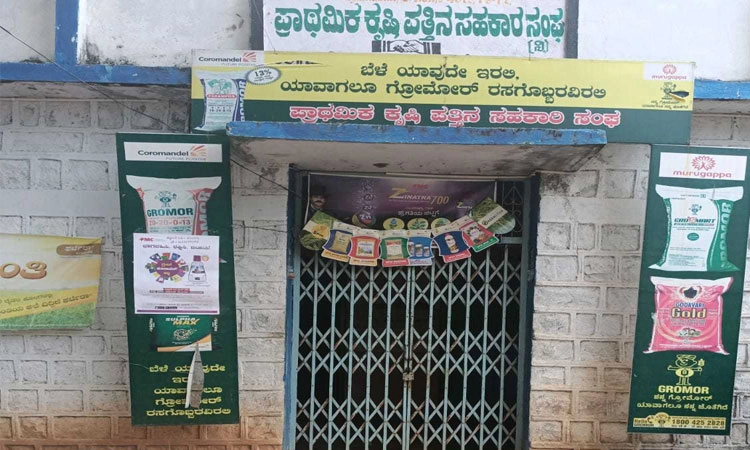 ಮದುವೆಗಾಗಿ ಕಚೇರಿಗೆ ಬೀಗ!