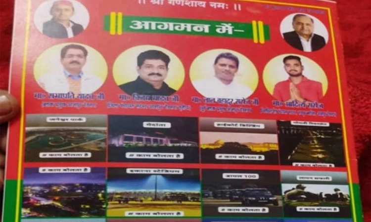 ಇದು ಪಾರ್ಟಿ ಪೋಸ್ಟರ್‌ ಅಲ್ಲ.. ಮದುವೆ ಆಮಂತ್ರಣ!