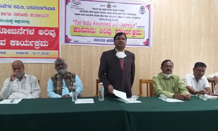 ಕಾನೂನು ಅರಿವು ಅಗತ್ಯ