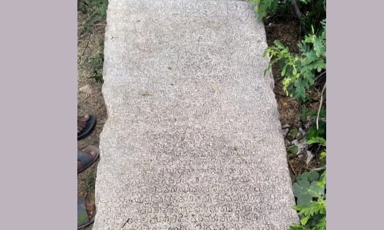 ವಿಜಯನಗರ ಸಾಮ್ರಾಜ್ಯದ ಶಾಸನ ಪತ್ತೆ