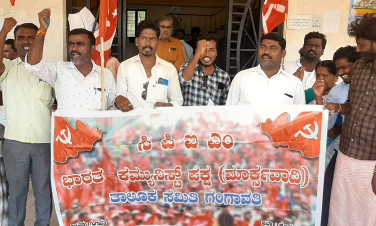 ಪೆಟ್ರೋಲ್, ಡೀಸೆಲ್ ಬೆಲೆ ಏರಿಕೆ ಖಂಡಿಸಿ ಸಿಪಿಐಎಂ ಪ್ರತಿಭಟನೆ