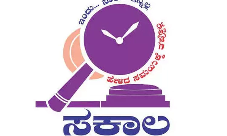 ಇನ್ನು ಮುಂದೆ ಸಕಾಲ ಪರಿಹಾರ ಆನ್‌ಲೈನ್‌ನಲ್ಲಿ