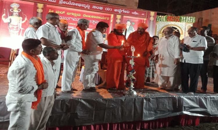 ಜಗದ್ಗುರು ರೇಣುಕಾಚಾರ್ಯರ ಯುಗಮಾನೋತ್ಸವ ಕಾರ್ಯಕ್ರಮ