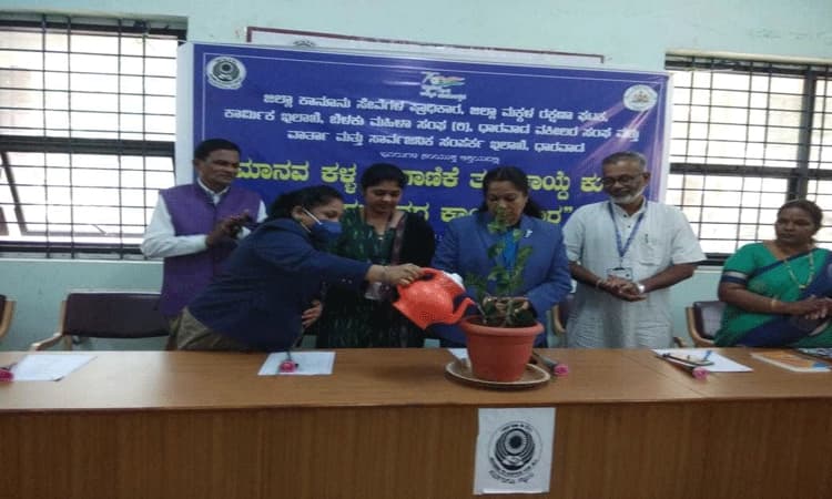 ಮಾನವ ಕಳ್ಳ ಸಾಗಾಣಿಕೆ ತಡೆ ಜಾಗೃತಿ