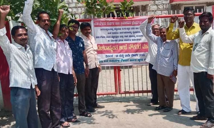 ಎನ್‌ಪಿಎಸ್‌ ಪದ್ದತಿ ರದ್ದತಿಗೆ ಆಗ್ರಹ