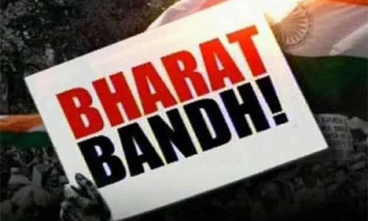 ಇಂದು,ನಾಳೆ ಭಾರತ್‌ ಬಂದ್‌; ಬ್ಯಾಂಕಿಂಗ್‌,ಸಾರಿಗೆ ಸೇರಿ ಹಲವು ಸೇವೆಗಳಲ್ಲಿ ವ್ಯತ್ಯಯ ಸಾಧ್ಯತೆ