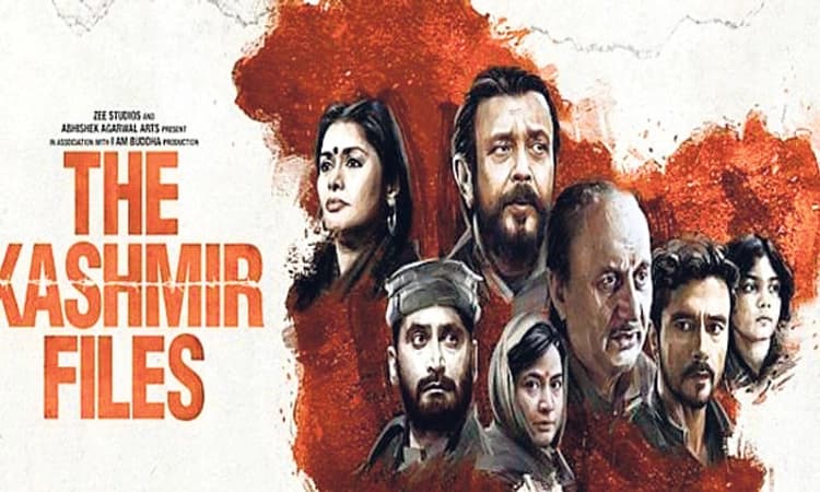 200 ಕೋಟಿ ಕ್ಲಬ್‌ಗ ದ ಕಾಶ್ಮೀರ್‌ ಫೈಲ್ಸ್‌; ಬ್ಲಾಕ್‌ಬಸ್ಟರ್‌ ಸಿನೆಮಾಗಳ ಸಾಲಿಗೆ ಸೇರ್ಪಡೆ