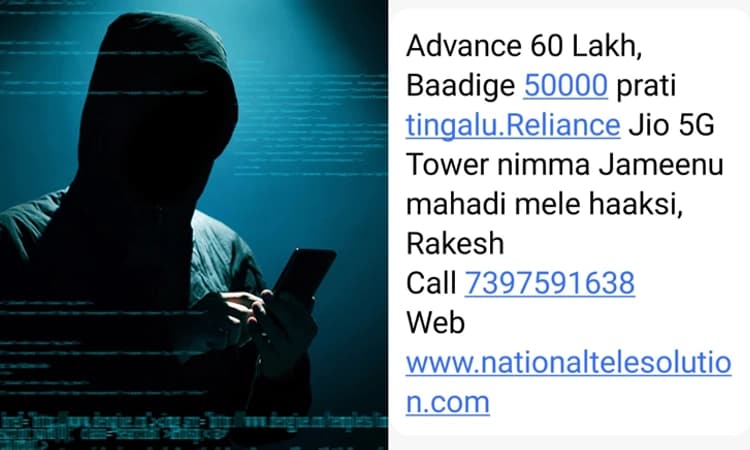 ಎಚ್ಚರ : ಬ್ಯಾಂಕ್ ಖಾತೆಗೆ ಕನ್ನ.. ಸೈಬರ್ ವಂಚನೆ ಆಯ್ತು.. ಈಗ ಮೊಬೈಲ್ ಟವರ್ ಸರದಿ