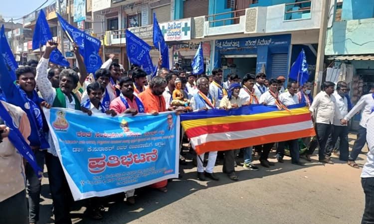 ಸಚಿವ ಸುಧಾಕರ್ ವಿರುದ್ಧ ಸಿಡಿದೆದ್ದ ದಲಿತ ಸಂಘಟನೆ : ಚಿಕ್ಕಬಳ್ಳಾಪುರದಲ್ಲಿ ಬೃಹತ್ ಪ್ರತಿಭಟನೆ