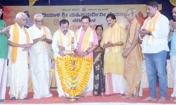 ಉಡುಪಿ; ಕಡಿಯಾಳಿ ಶ್ರೀ ಮಹಿಷಮರ್ದಿನಿ ದೇಗುಲ: ಧಾರ್ಮಿಕ ಸಭೆ