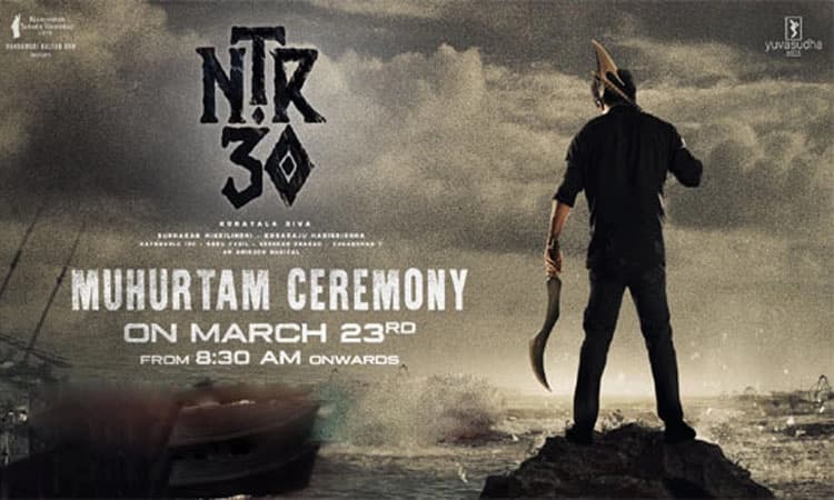 ಜ್ಯೂ. NTR ಅಭಿನಯದ ʻNTR 30ʼ ಗೆ ಮುಹೂರ್ತ ಫಿಕ್ಸ್‌… ಅಭಿಮಾನಿಗಳಲ್ಲಿ ಮೂಡಿದ ನಿರೀಕ್ಷೆ