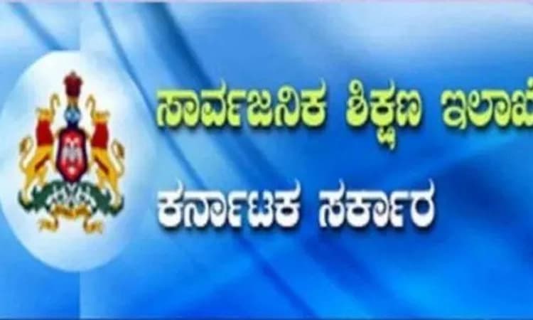 ಸಾರ್ವಜನಿಕ ಶಿಕ್ಷಣ ಇಲಾಖೆ ಪದನಾಮ ಬದಲಾವಣೆ