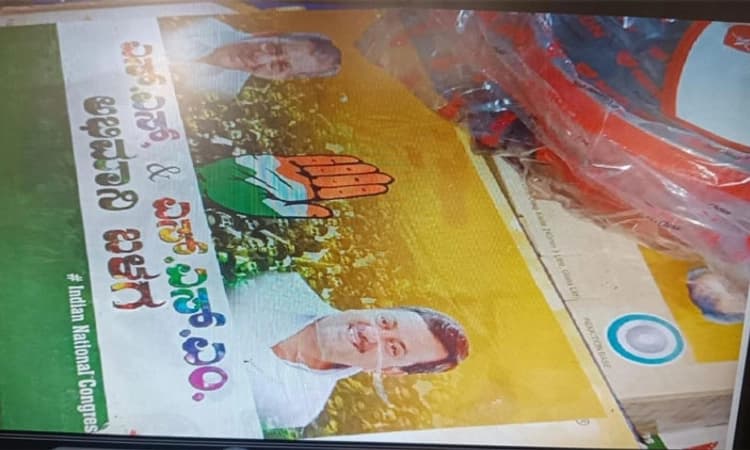 16.65 ಲಕ್ಷ ರೂ. ಮೌಲ್ಯದ ಗೃಹಬಳಕೆ ವಸ್ತು ವಶ