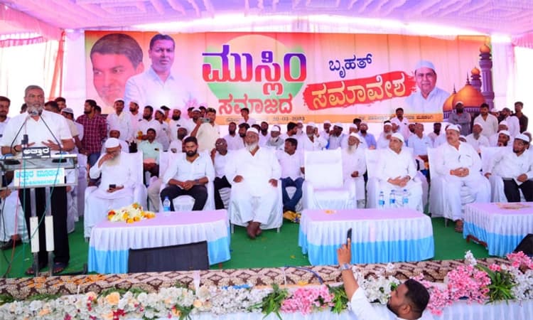 ಮುಸ್ಲಿಂ ಬೃಹತ್ ಸಮಾವೇಶ ಮಾಡಿದ ಬಿಜೆಪಿ ಶಾಸಕ ಬಾಲಚಂದ್ರ ಜಾರಕಿಹೊಳಿ