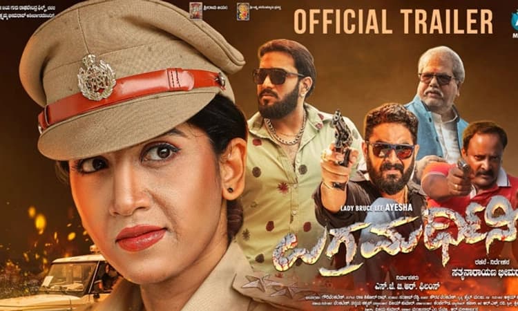 ಅಖಾಡಕ್ಕೆ ಉಗ್ರಮರ್ದಿನಿ