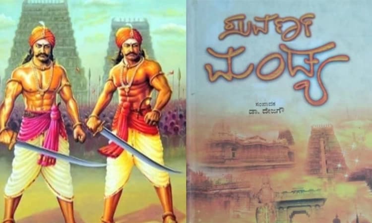 ಉರಿಗೌಡ-ನಂಜೇಗೌಡ: ಕುಮಾರಸ್ವಾಮಿಗೆ ದಾಖಲೆ ಸಮೇತ ಬಿಜೆಪಿ ತಿರುಗೇಟು