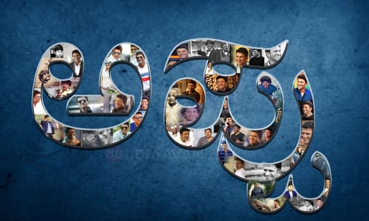 ವಿಶ್ವಕ್ಕೆ ಮಮತೆಯ ಅಪ್ಪುಗೆ ನೀಡಿದ ‘ಅಪ್ಪು’ ಇದ್ದಿದ್ದರೆ….