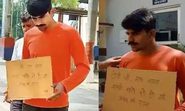 ಎನ್‌ಕೌಂಟರ್‌ ಭೀತಿ: “ಯೋಗಿ ಜೀ ನನ್ನನು ಕ್ಷಮಿಸಿ” ಪೋಸ್ಟರ್‌ ಹಿಡಿದು ಪೊಲೀಸರಿಗೆ ಶರಣಾದ ಕಳ್ಳ