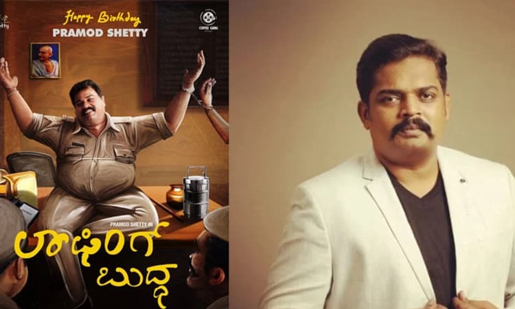 ಶುರುವಾಯ್ತು ‘ಲಾಫಿಂಗ್ ಬುದ್ಧ’