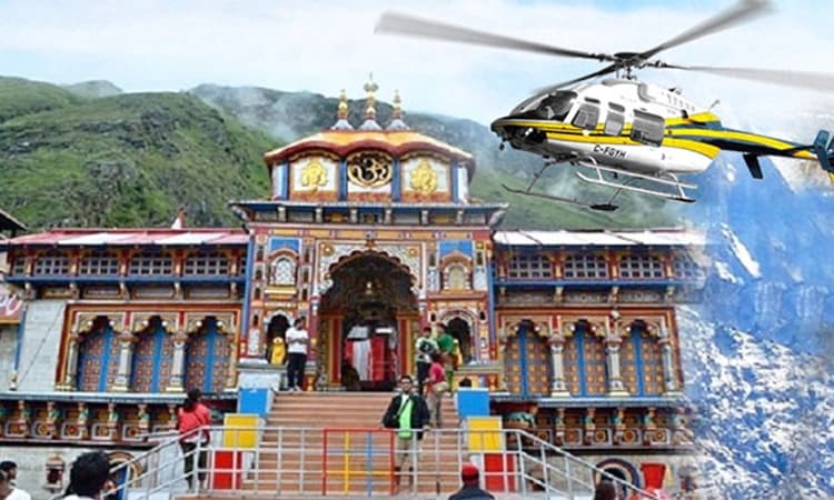 ಬದರೀನಾಥದಲ್ಲಿ ಇನ್ನು ಕಾಪ್ಟರ್‌ಗೆ ಸಾವಿರ ಶುಲ್ಕ