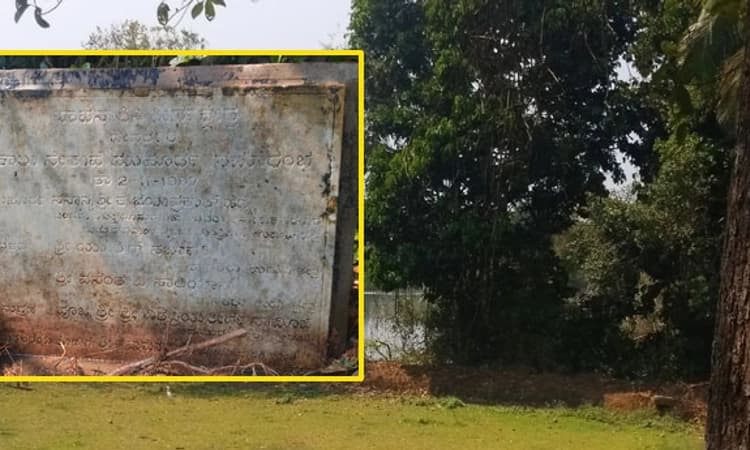 ಮುಹೂರ್ತ ನಡೆಸಿದ ಅಮೃತ ಶಿಲೆಯ ಮಾಹಿತಿ ಫಲಕಕ್ಕೆ ಬೆಳ್ಳಿ ಹಬ್ಬ! ಸೇತುವೆ ??