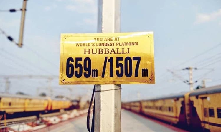 ವಿಶ್ವದ ಅತೀ ಉದ್ದನೆಯ ರೈಲು ಪ್ಲಾಟ್‌ಫಾರಂ ಗರಿ